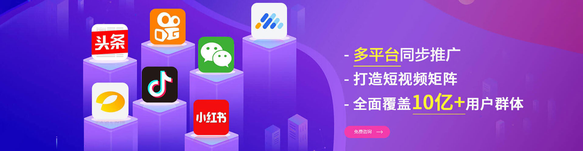 东西湖信息流广告