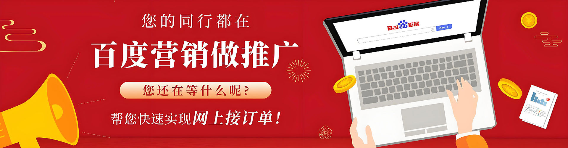 东西湖sem外包