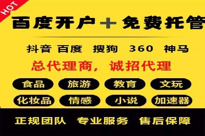 竞价端口开户在电商行业的运用